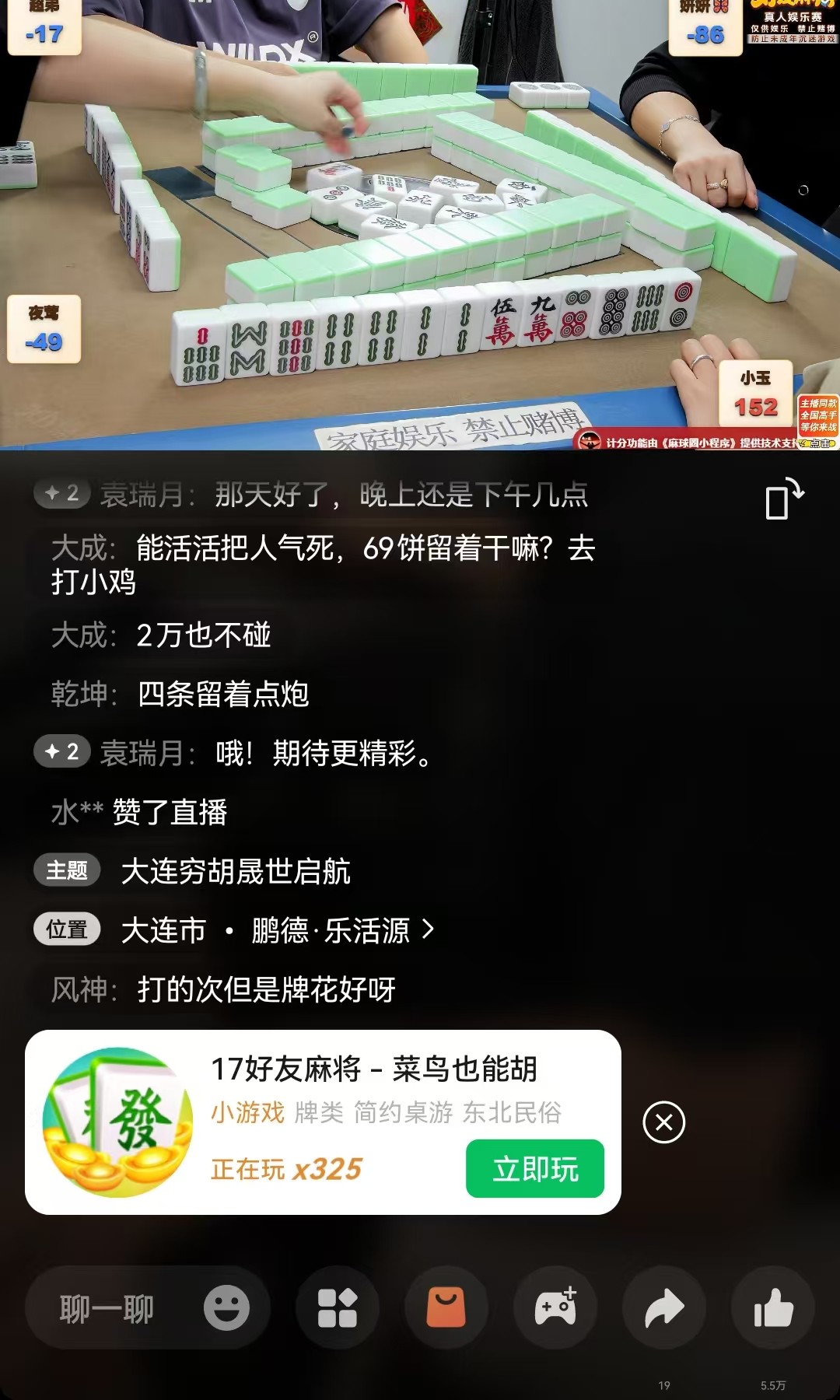 众晟三缺你 直播现场
